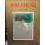 나부미술 '83