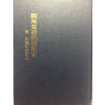 관무량수경소기회