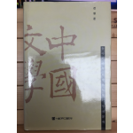 동아시아적 시각으로 보는 중국문학