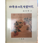 표암강세황회화연구