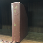 한국한시선집 기아(영인본)