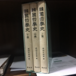 한국철학사 (전3권)