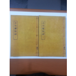 고부향교지(古阜鄕校誌)4권2책-1968년