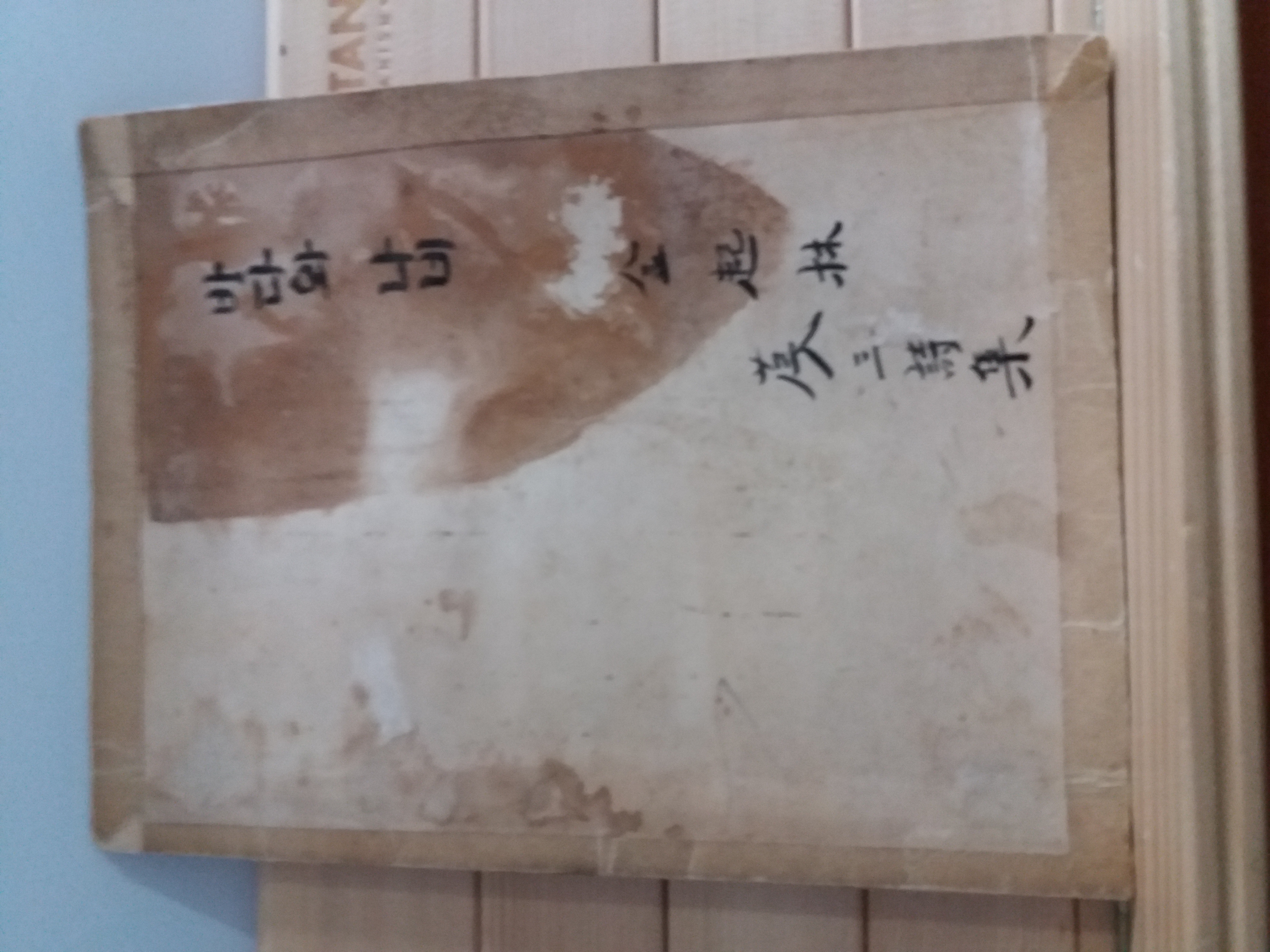 바다와 나비(김기림시집,1946 초판,타자로 친 복사본)