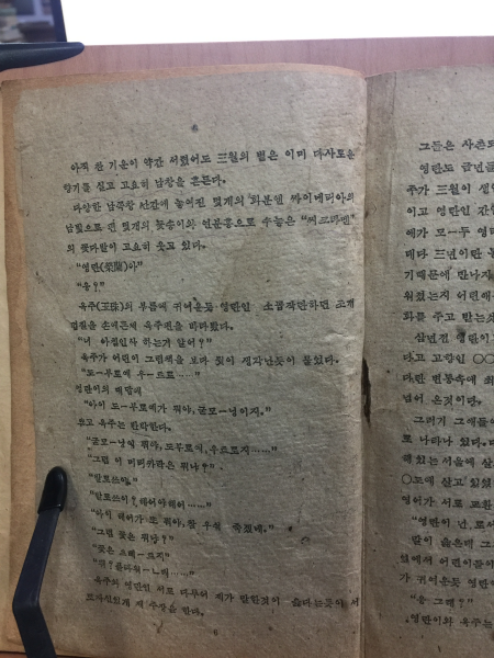 청춘보 (함대훈,1947초판)