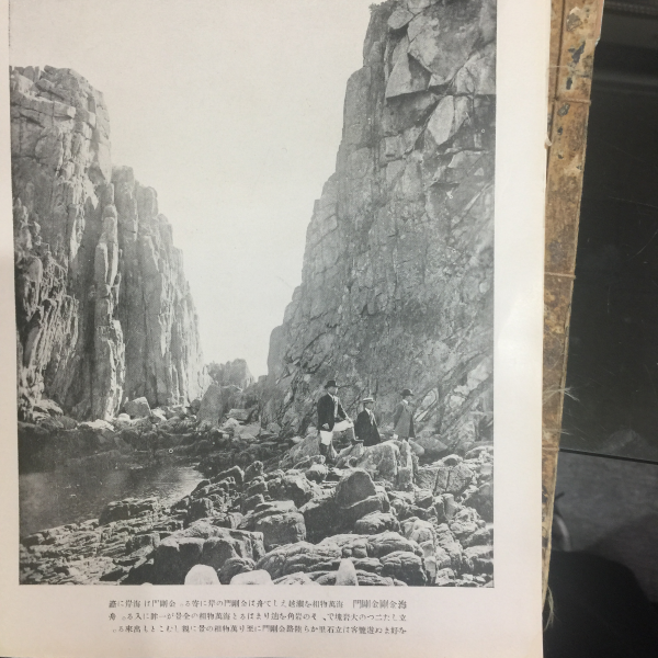 만이천봉조선금강산(1924,초판)