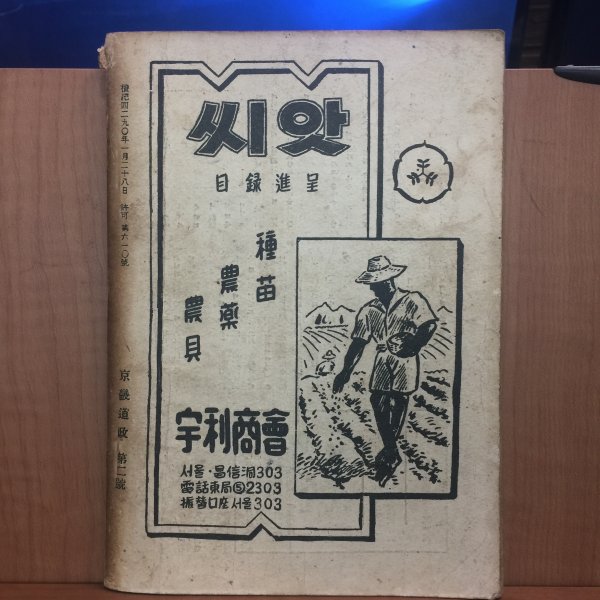 경기도정 창간호,2호 合2권  1957년
