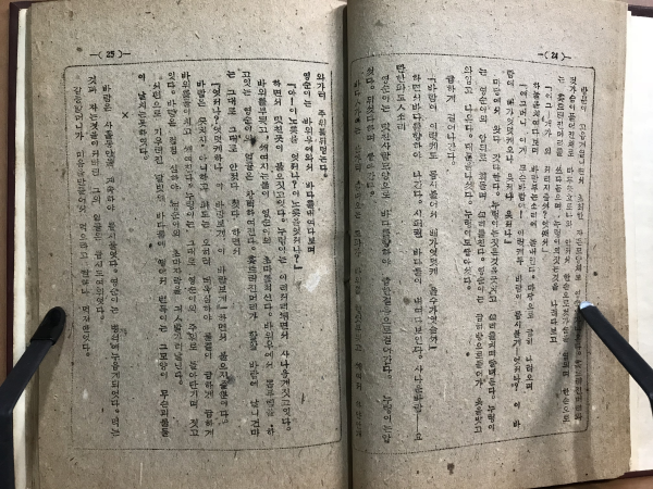 조선의 안해 (양고봉소설,1948)