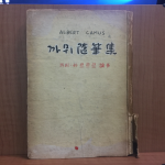 까뮈 수필집