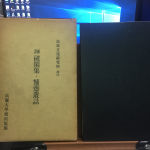 국역 파한집 용재총화 (國譯 破閑集 慵齋叢話)