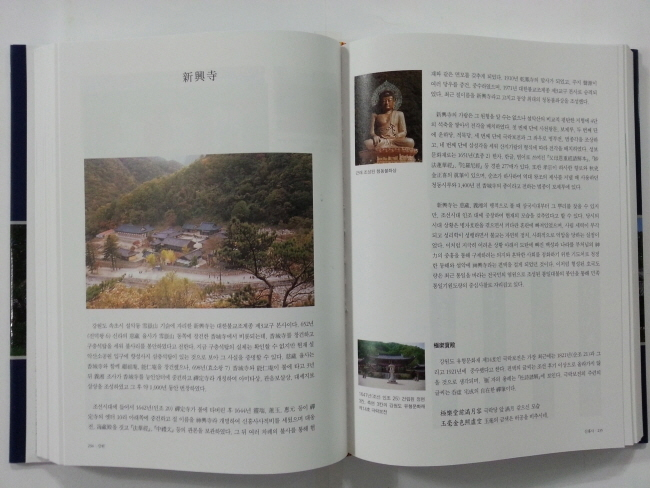 한국 사찰의 편액과 주련 3책 완질 (새책)