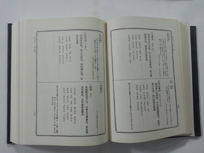 한국 역대 명시전서韓國歷代名詩全書(1959년판 영인본,새책)