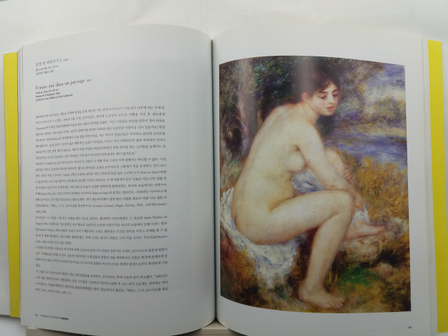 RENOIR : Promise of Happiness