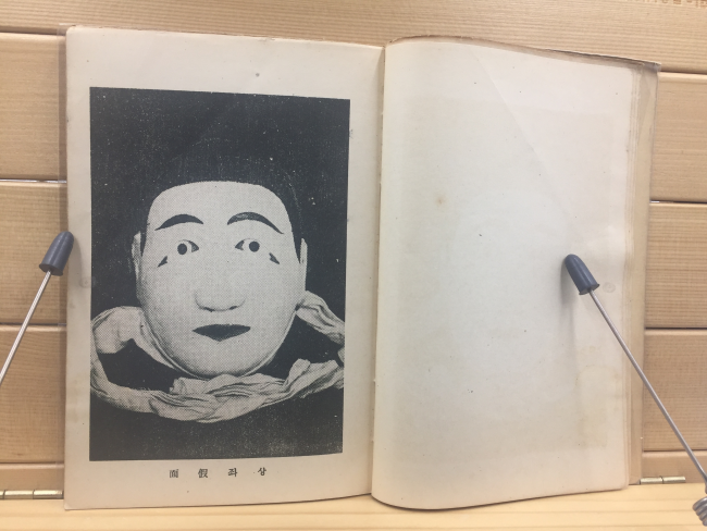 조선연극사朝鮮演劇史 (1939년초판본)