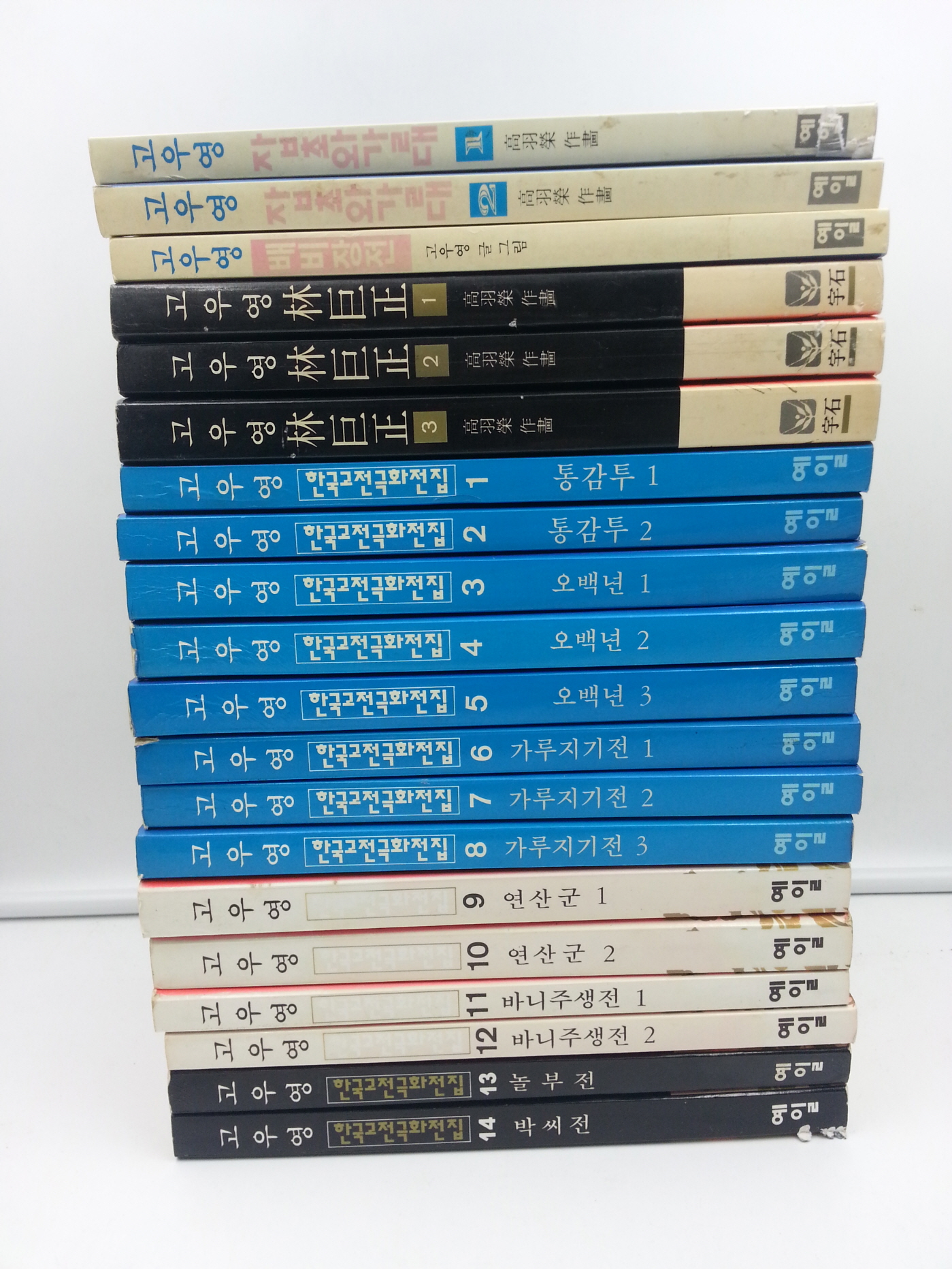 고우영 대작 47책