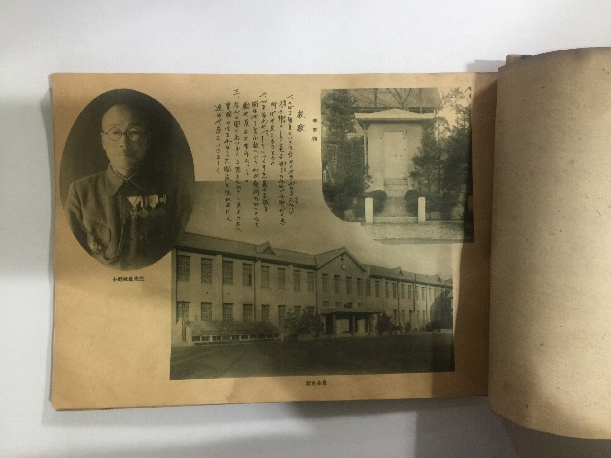 경성 덕수공립국민학교 제29회 졸업앨범 (1944년)