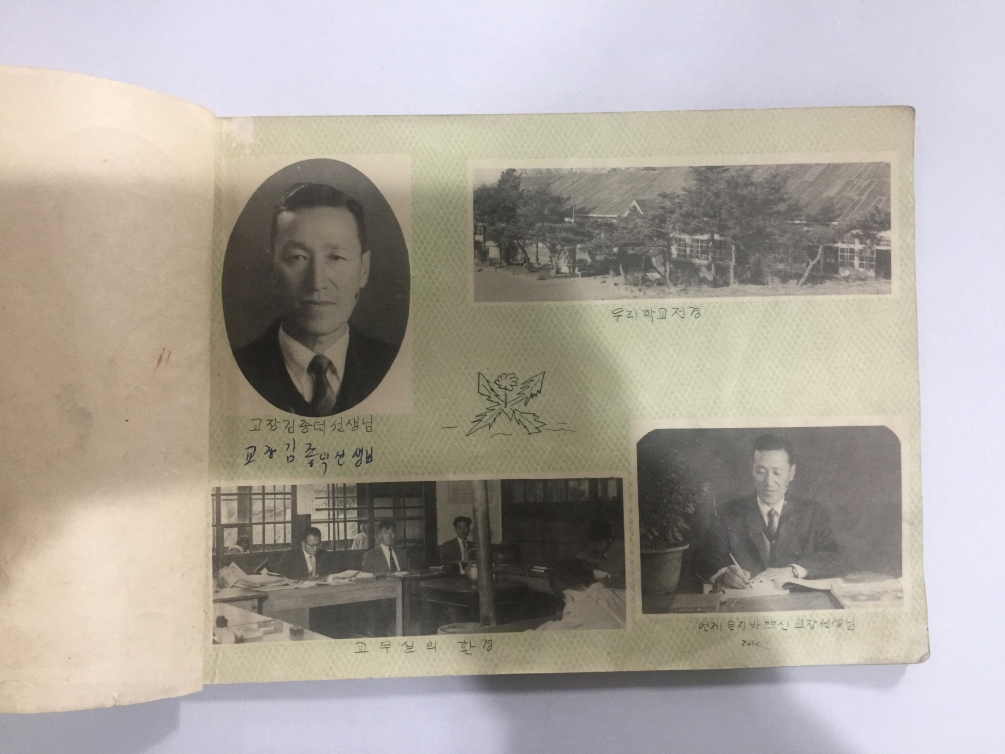 졸업기념 사진첩 - 충남서산 이북 국민학교 제36회 (1960년)