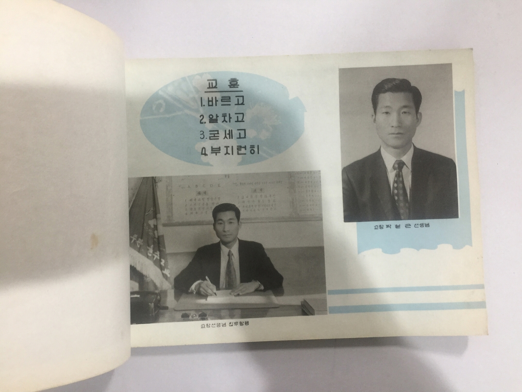졸업앨범 울주군 춘도국민학교 제22회 (1972년경)