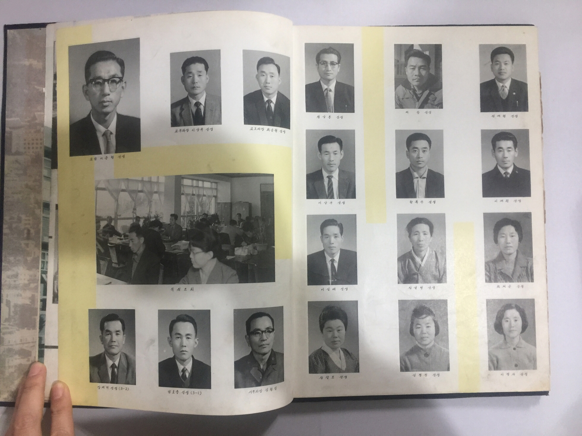 졸업앨범 경주여자고등학교 제13회 (1963년)