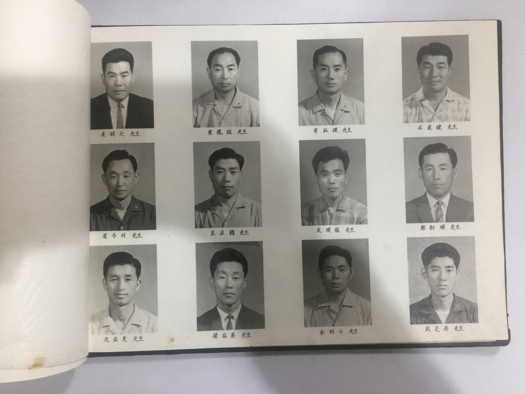 춘천교육대학부설 초등교원연수원 수료기념 (1964.6.20)