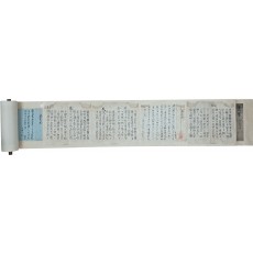 38체에 통달한 조선후기 서예가 김진흥의 [전해심경 篆海心鏡] 전서 두루말이