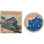 일제강점기 지리교육자료인 [일본지리학습차 日本地理學習車]