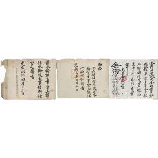 전주(全州) 팔상회사(八商會社) 명사원(明査員) 임명장과 내장사(內藏司) 임명 ‘칙명’, 수륜원(水輪院) 임명 교첩 등 김옥현(金玉鉉) 자료 3점