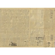 [50] ‘홍범도의 특파원’, ‘전학수 재판’ 등이 실린 1920년대 조선일보 3점