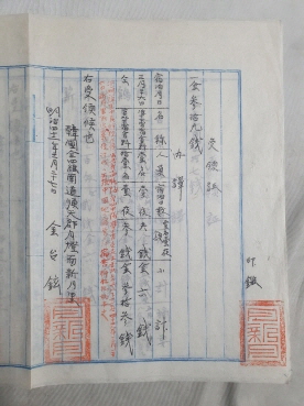 정미의병자료 – 일본군 토벌대 자료 11점