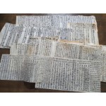 노헌(魯軒) 남건(南健) 선생 자료 203건 일괄