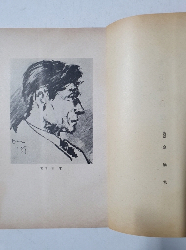바라춤 (신석초 제2시집,1959년 초판,김환기 장정,천경자 속지화)