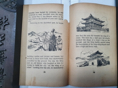 김용환이 삽화를 그린 [한국 구비설화 KOREAN LORE] 1953 초판