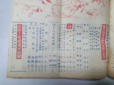 김환기가 장정한 [신천지] 속간호 1953년 4월