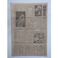일제강점기 조선일보 특간 36부 일괄