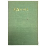 어군魚群의 지름길