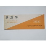 [서울 문리대 학생회 주최 제4회 '학림제'] 팸플릿, 1965