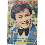 [19] 아리랑 노래 Arirang Song