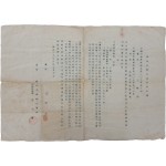 [37] 해방공간 자동차 매매계약서