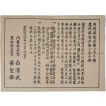 [43] 1953년 내무부·농림부 공동고시 절미혼식(節米混食) 강제 포고문