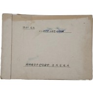 [56] 논산군 가곡리 간이급수 공사설계서