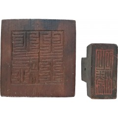 [6] 나무 재질 [인장 印章] 2점