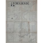 [66] 박영효가 제자(題字)한 [조선여지도 朝鮮輿地圖]