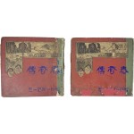[71] [춘향전(春香傳)] 유성기 음반 세트 (19매 완질)