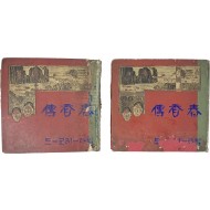 [71] [춘향전(春香傳)] 유성기 음반 세트 (19매 완질)