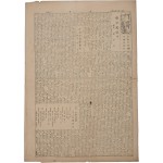 [73] 해방공간 전북중학교 문예부 발간 [죽순 竹筍] 9호