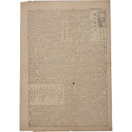 [73] 해방공간 전북중학교 문예부 발간 [죽순 竹筍] 9호