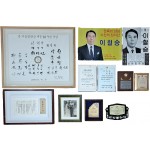 [85] 대(代)를 이은 민족독립과 의회정치의 궤적 소석(素石) 이철승(李哲承) 정·관계 사료 및 부친 이석규(李錫圭) 이력서 등 11점 일괄