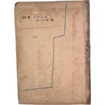 [93] 구자운(具滋雲) 미공개 등사본 시집 [불협화음 不協和音]