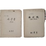 [109] 육군참모총장을 지내고 충주비료 사장과 대한중석 사장을 역임한 김용배(金容培) 예비역대장 사신 철(私信綴) 두 묶음