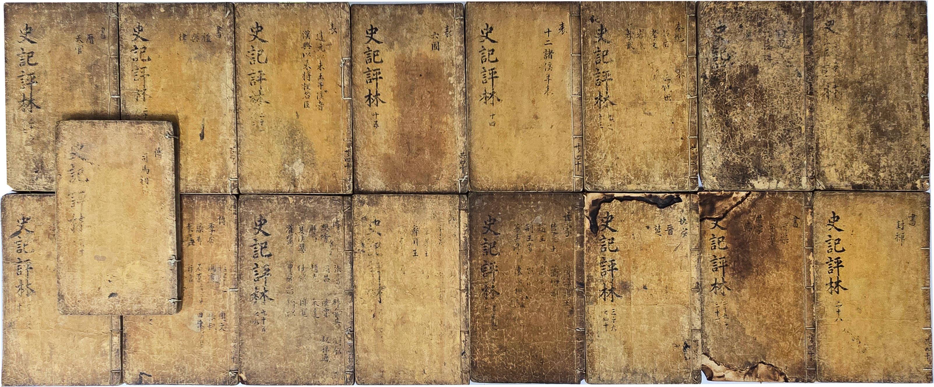 금속활자본 [사기 史記] 130권 40책 중 51권 17책